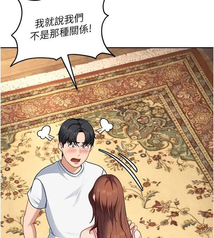 太妹硬闖成人界第27話-今晚可不可以陪陪我?