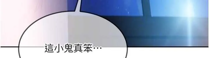 太妹硬闖成人界第27話-今晚可不可以陪陪我?