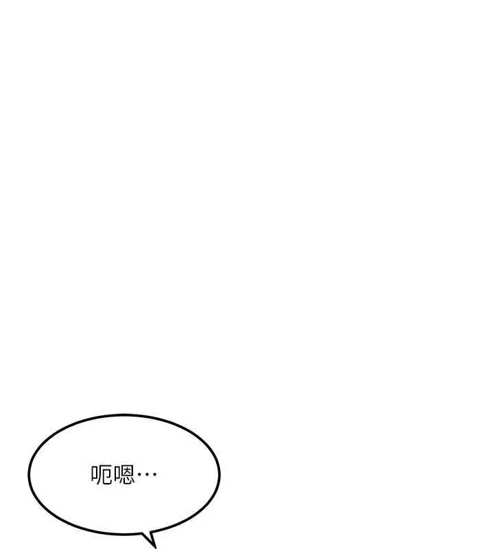 太妹硬闖成人界第27話-今晚可不可以陪陪我?