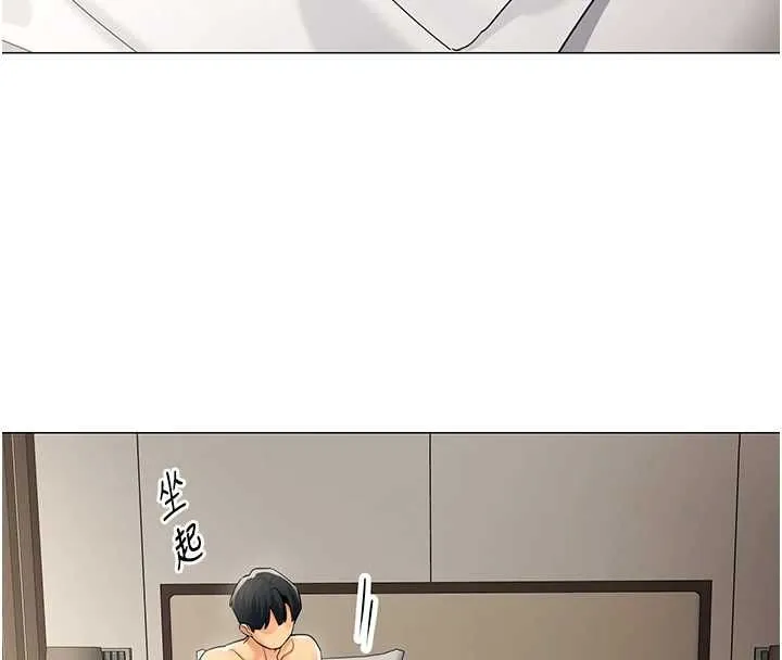 女同事太犯規第21話-是懲罰還是福利?