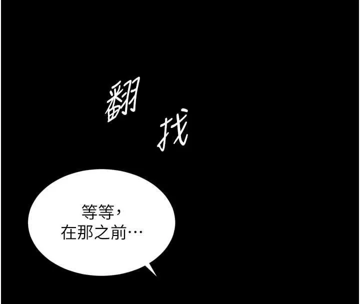 越線諮詢第17話-在女廁解鎖新玩法