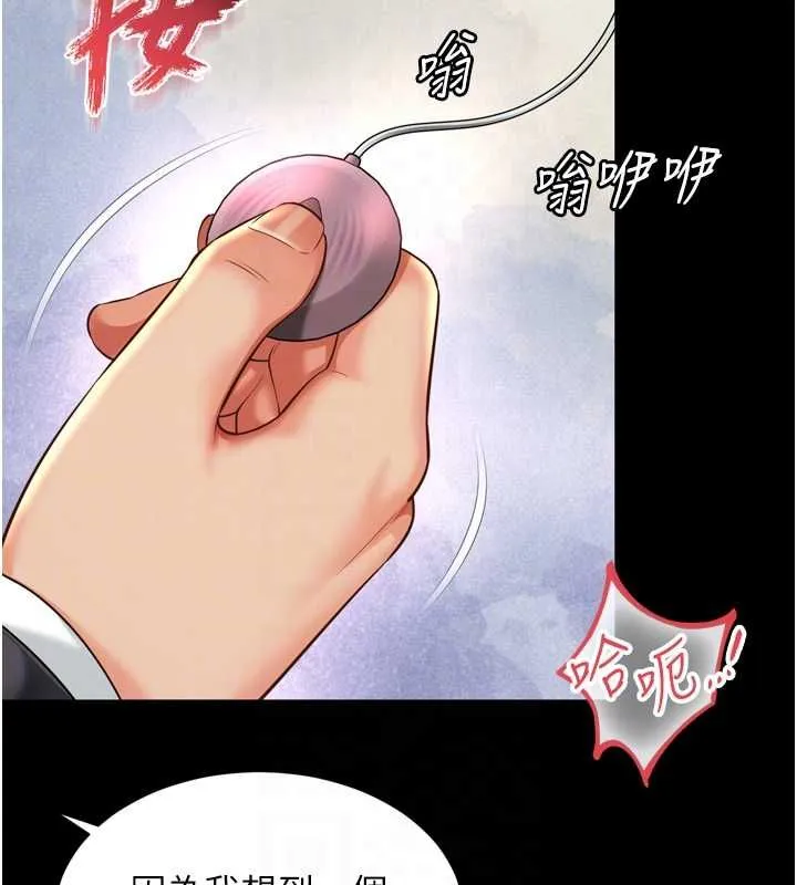 越線諮詢第17話-在女廁解鎖新玩法