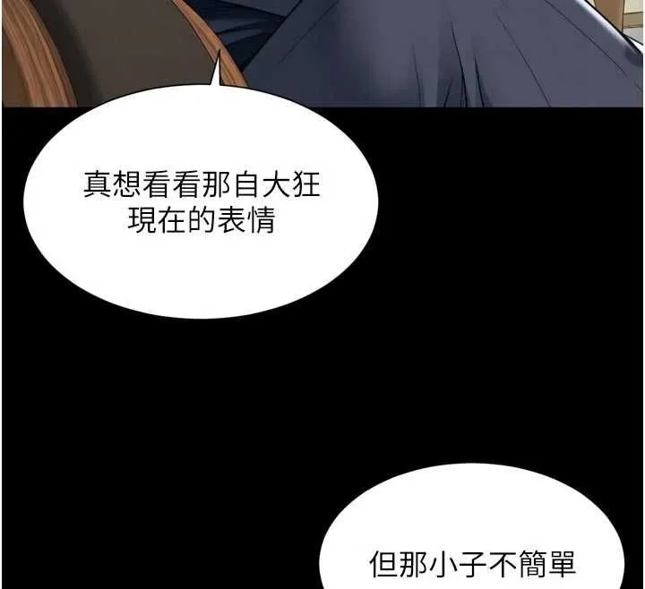 越線諮詢第17話-在女廁解鎖新玩法