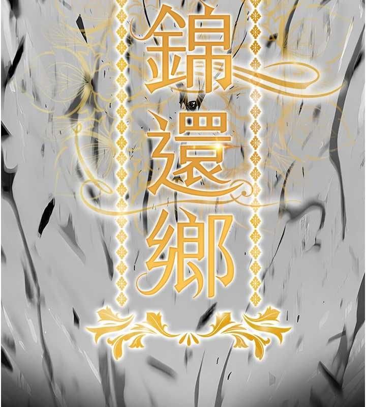 衣锦还乡第41話-在手術室裡懷孕機率100%