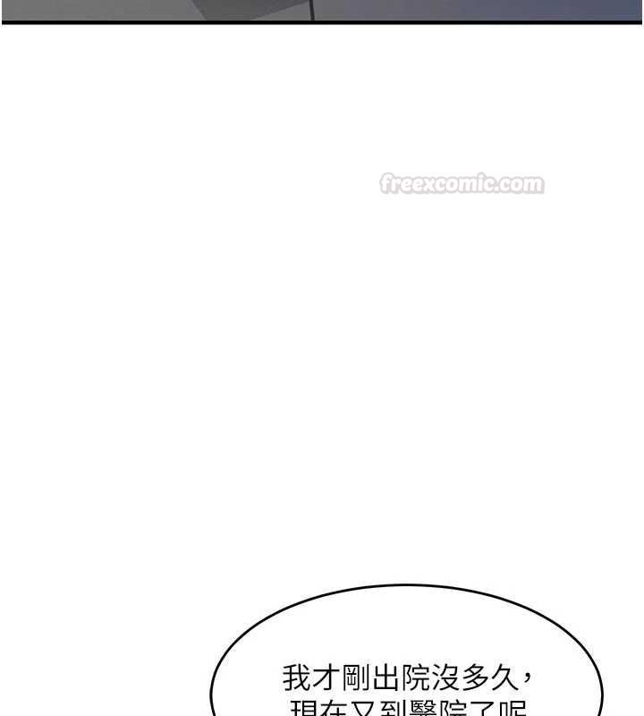 衣锦还乡第41話-在手術室裡懷孕機率100%