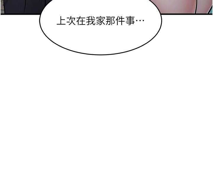 衣锦还乡第41話-在手術室裡懷孕機率100%