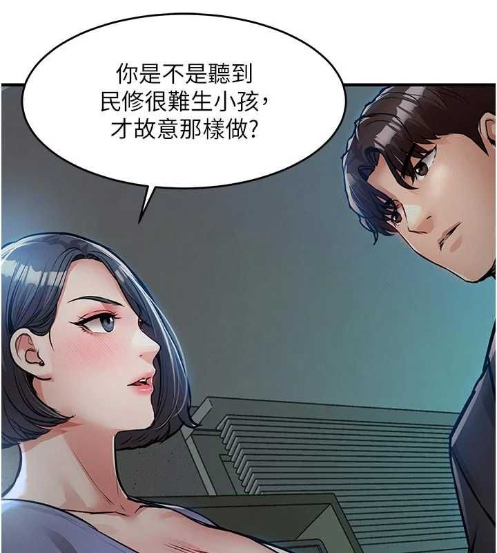 衣锦还乡第41話-在手術室裡懷孕機率100%