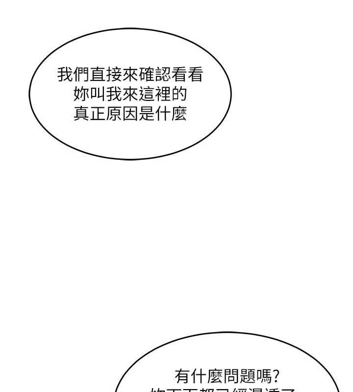 衣锦还乡第41話-在手術室裡懷孕機率100%