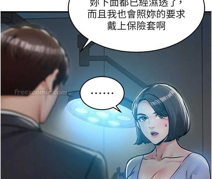衣锦还乡第41話-在手術室裡懷孕機率100%