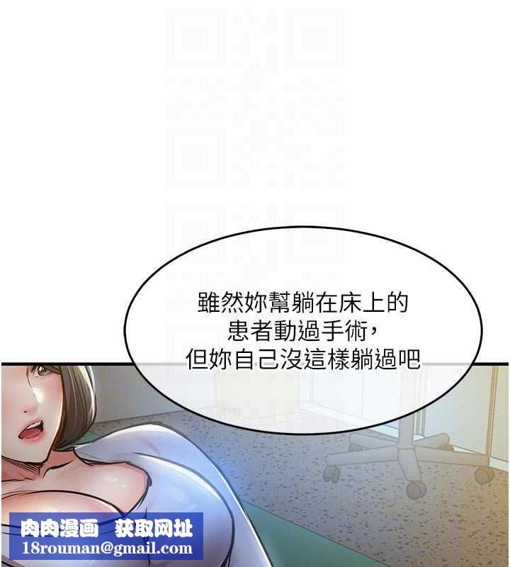 衣锦还乡第41話-在手術室裡懷孕機率100%