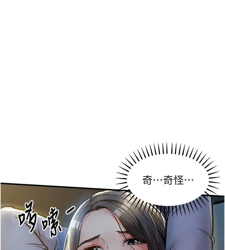 衣錦還鄉第41話-在手術室裡懷孕機率100%