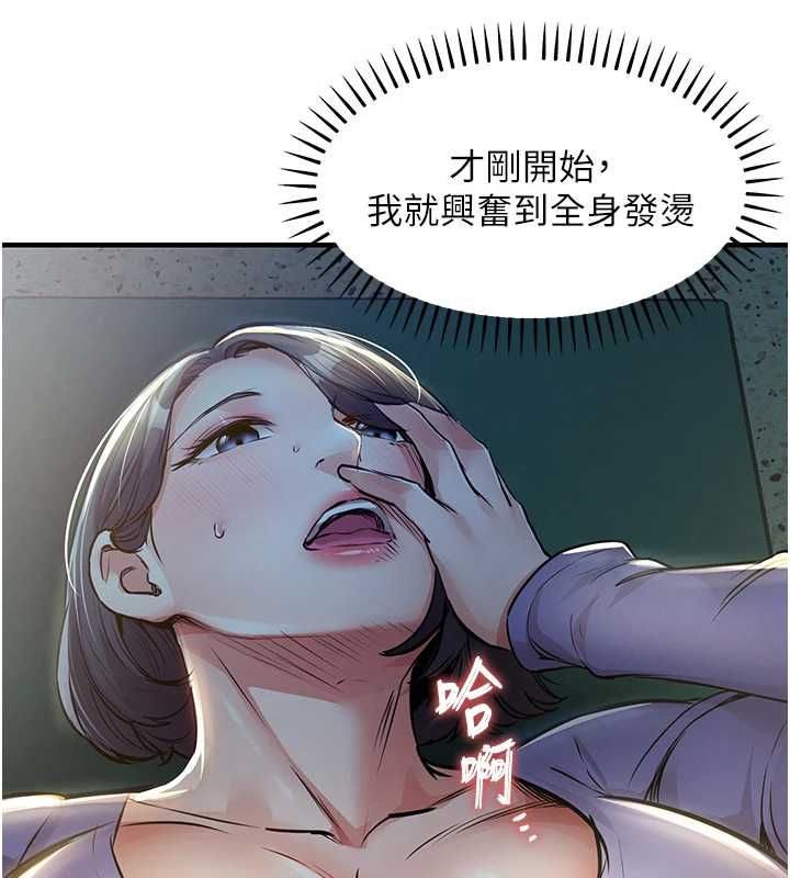 衣锦还乡第41話-在手術室裡懷孕機率100%