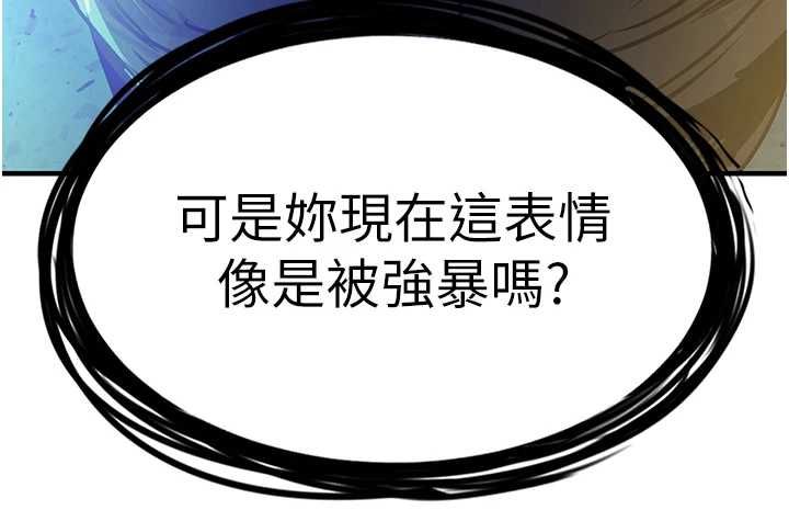 衣锦还乡第41話-在手術室裡懷孕機率100%