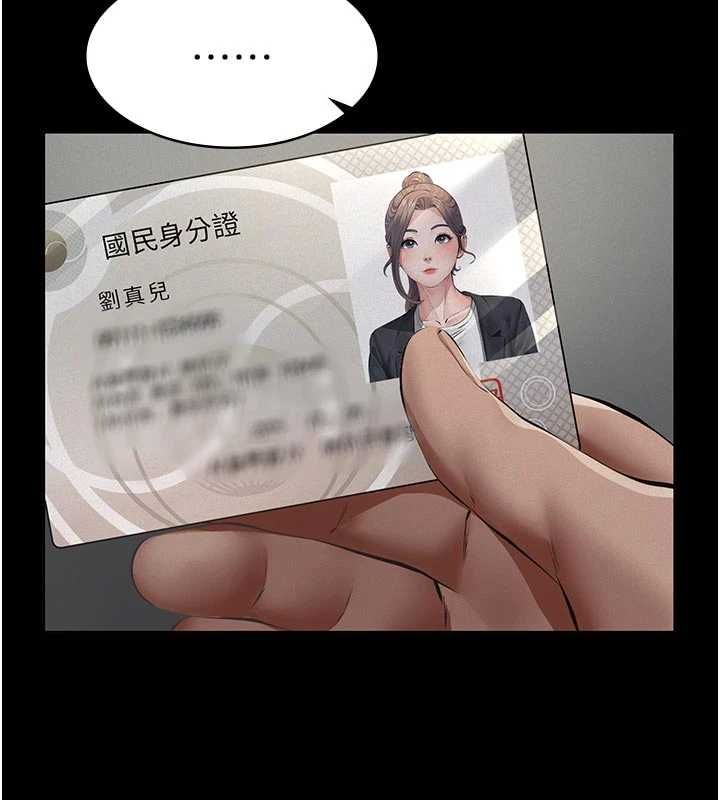 義父第13話-被冷落的義女