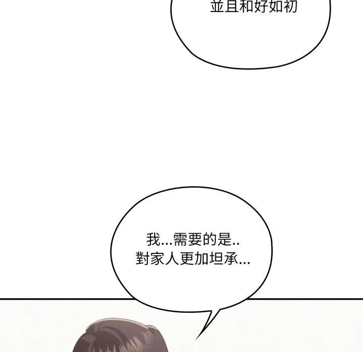 大企业里的小秘密第82話