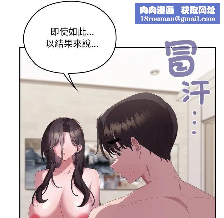 大企业里的小秘密第82話