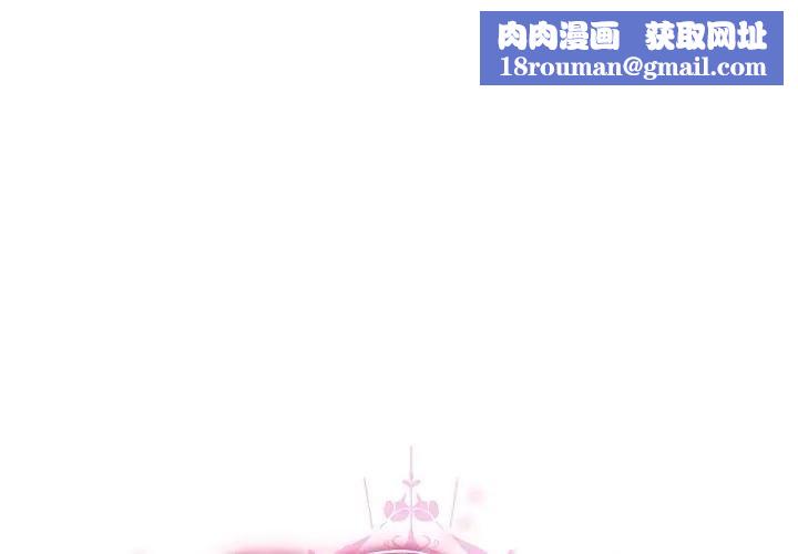 请弄臟我的女朋友第50話