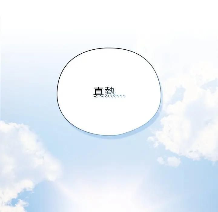 请弄臟我的女朋友第50話
