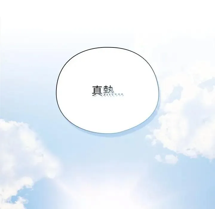 請弄臟我的女朋友第50話