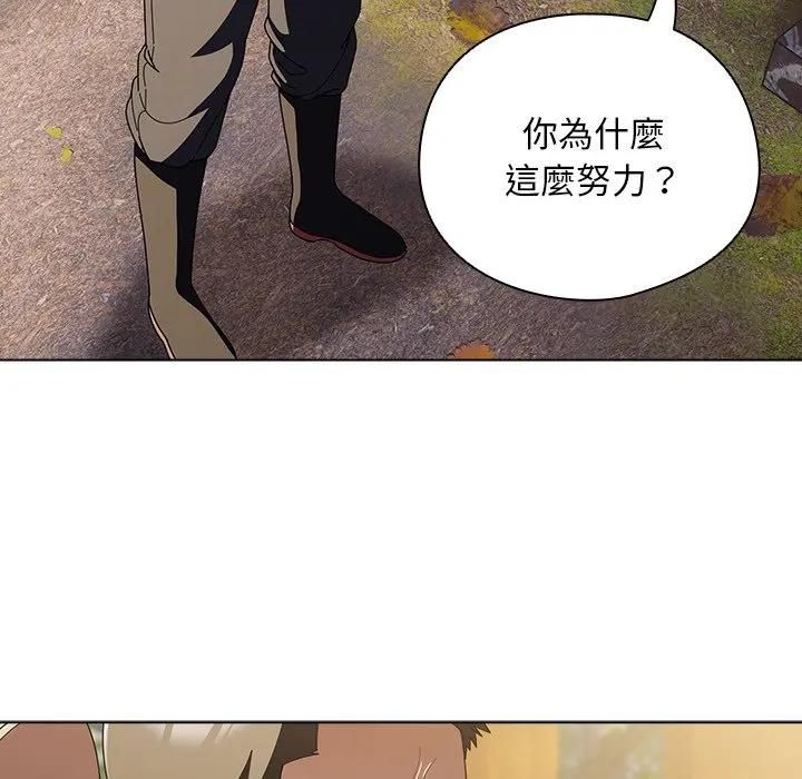 请弄臟我的女朋友第50話