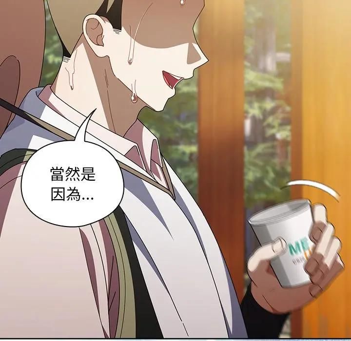 请弄臟我的女朋友第50話