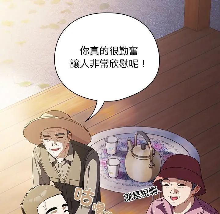 请弄臟我的女朋友第50話