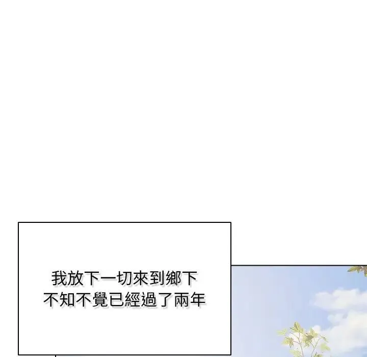 請弄臟我的女朋友第50話