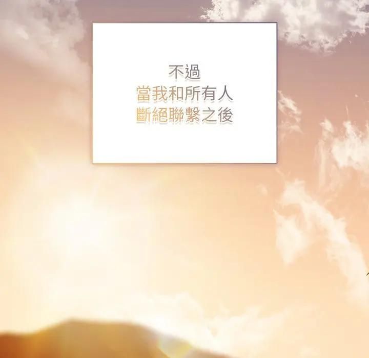 请弄臟我的女朋友第50話