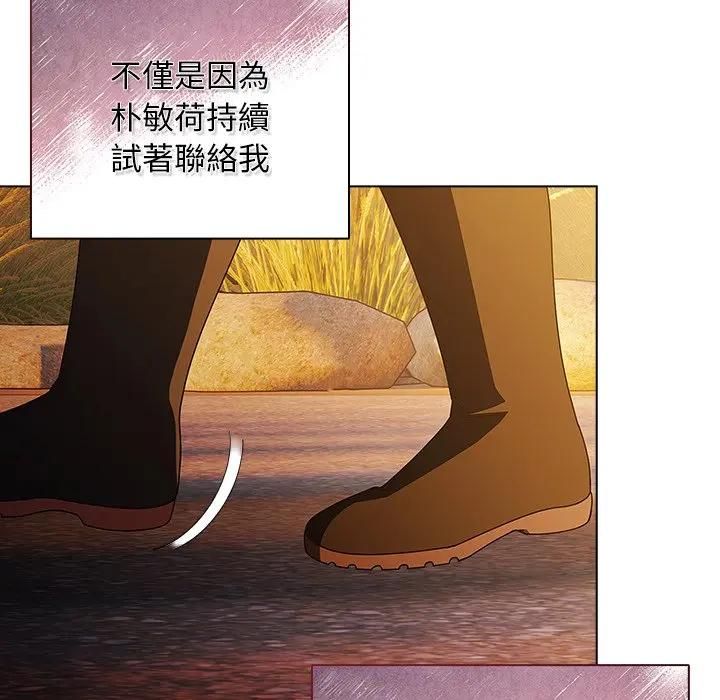 请弄臟我的女朋友第50話