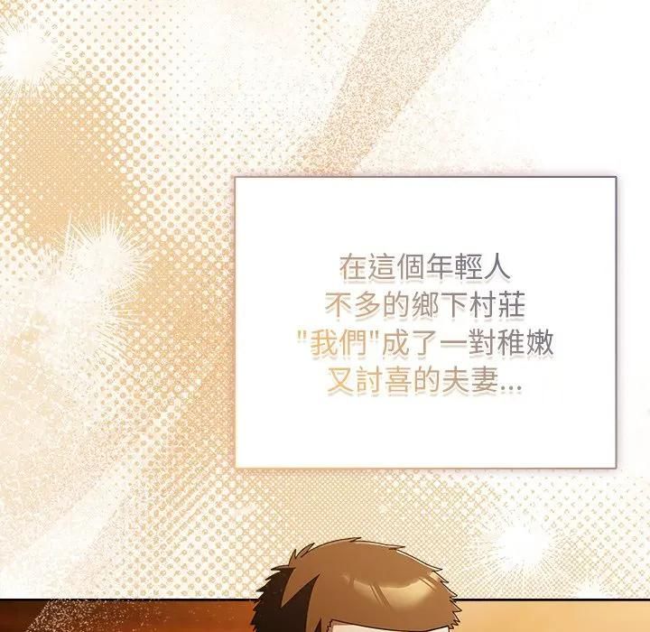 请弄臟我的女朋友第50話