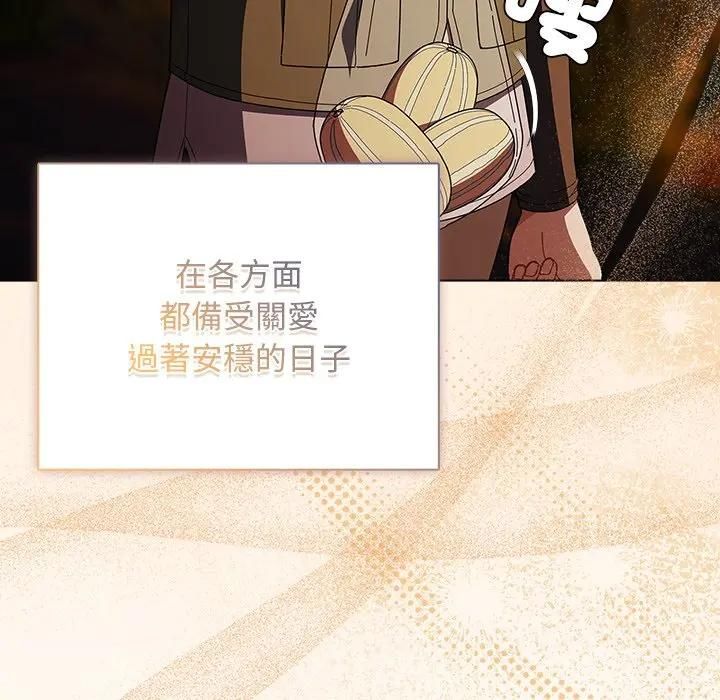 请弄臟我的女朋友第50話