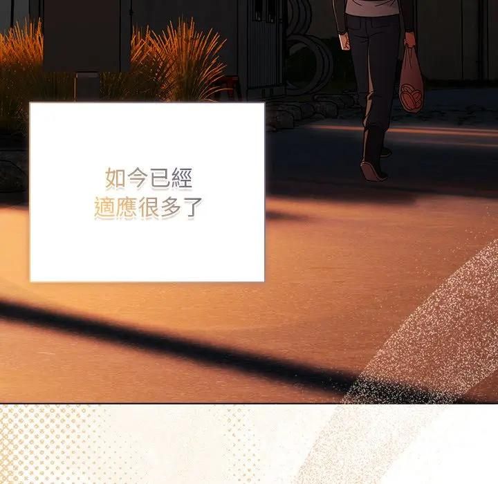请弄臟我的女朋友第50話
