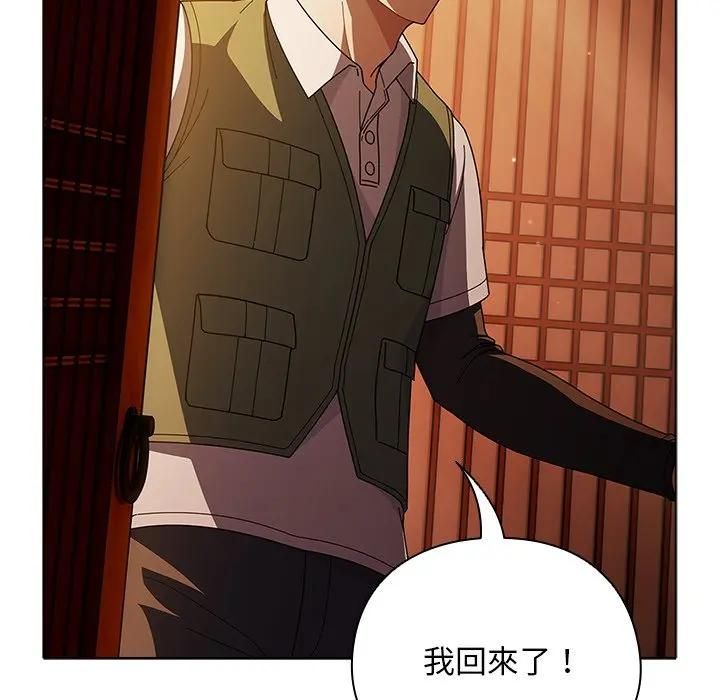 请弄臟我的女朋友第50話