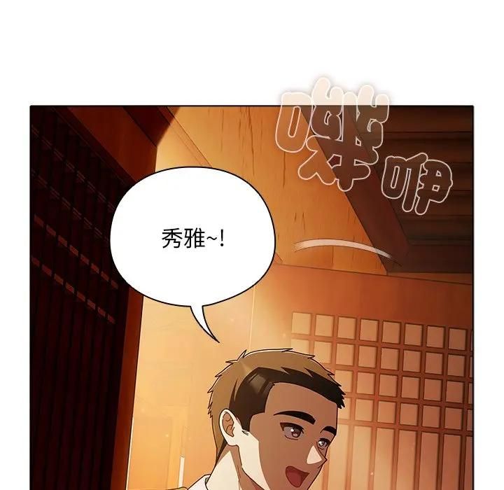 请弄臟我的女朋友第50話