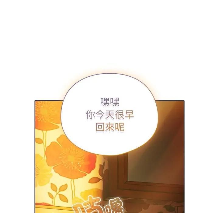 请弄臟我的女朋友第50話