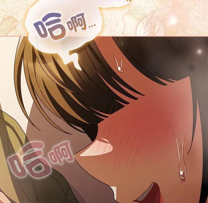 请弄臟我的女朋友第50話