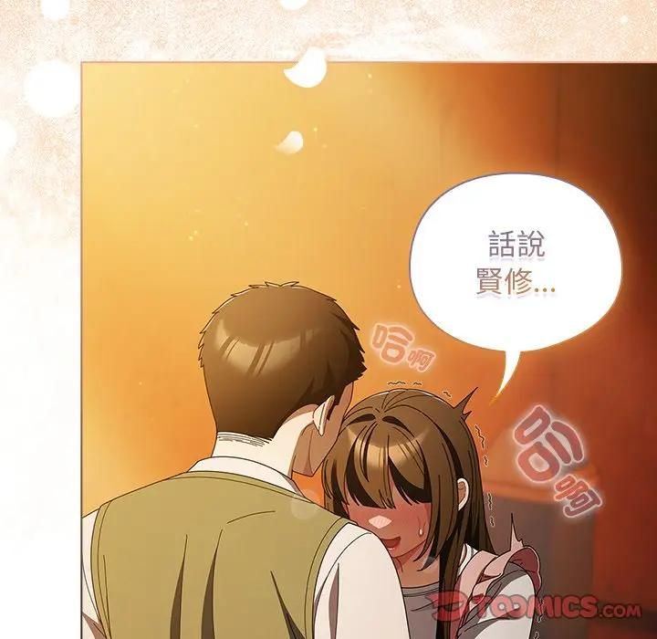 请弄臟我的女朋友第50話