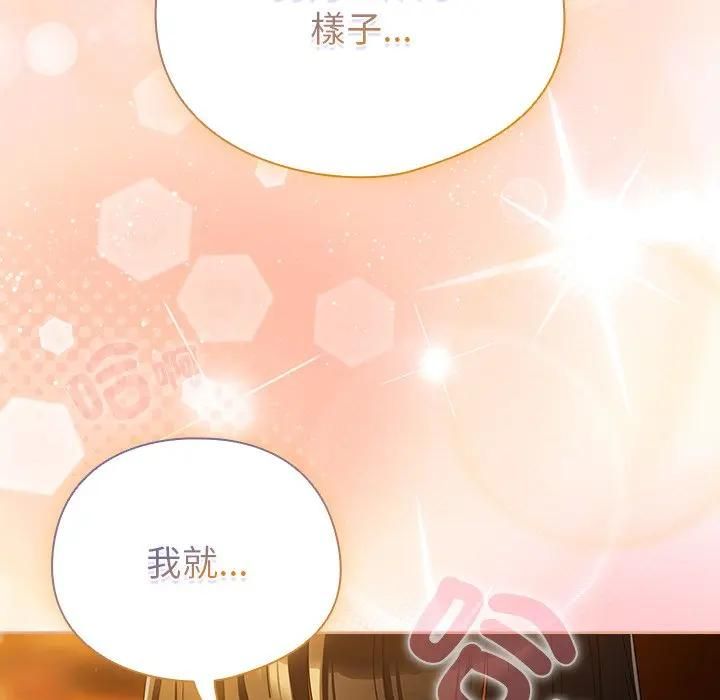请弄臟我的女朋友第50話