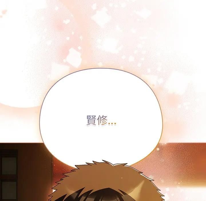 请弄臟我的女朋友第50話