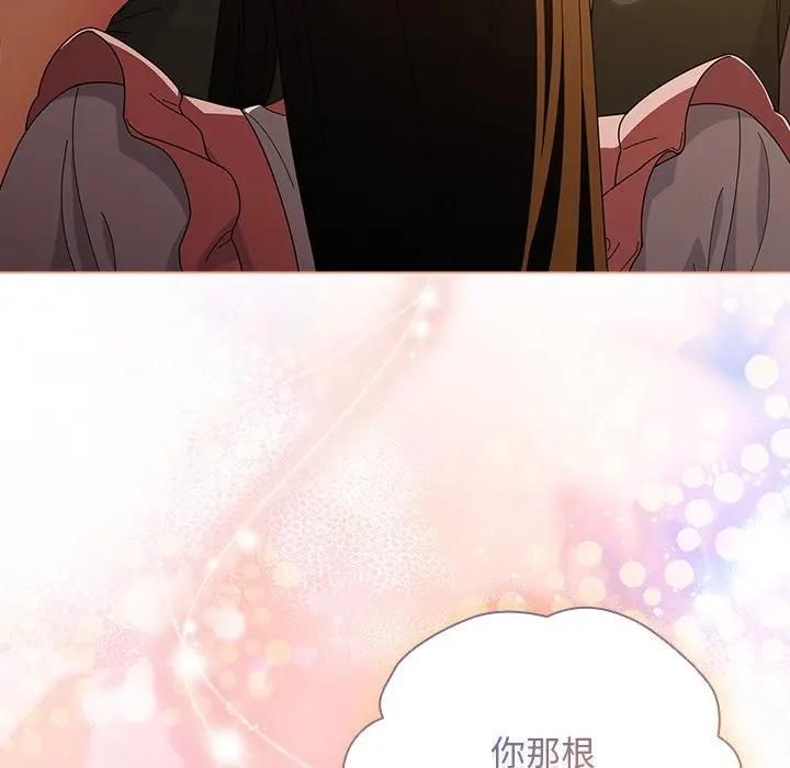 请弄臟我的女朋友第50話