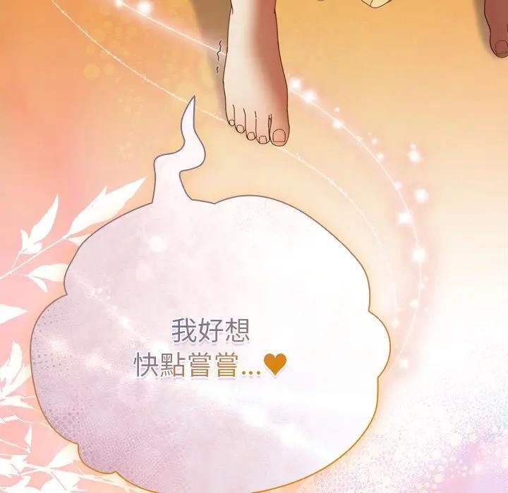 请弄臟我的女朋友第50話