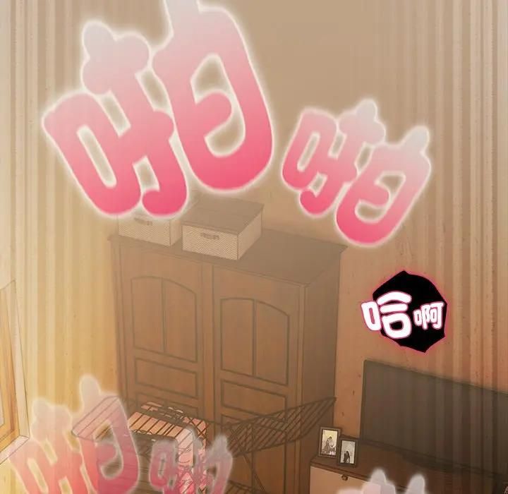 请弄臟我的女朋友第50話