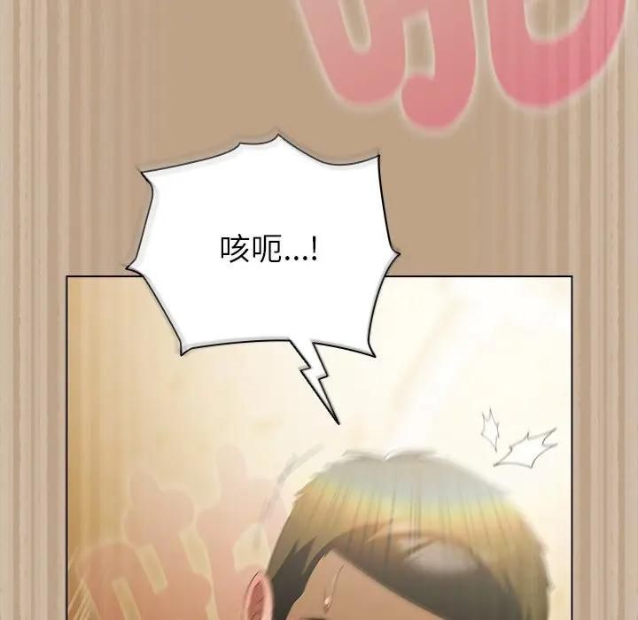请弄臟我的女朋友第50話
