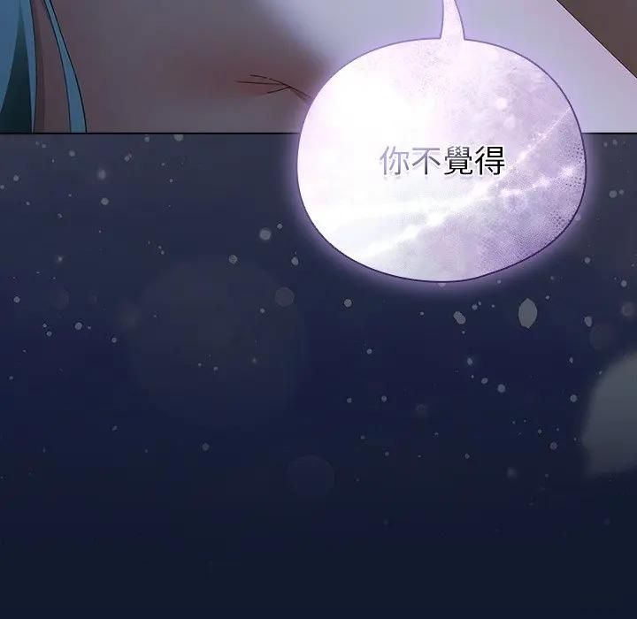 请弄臟我的女朋友第50話