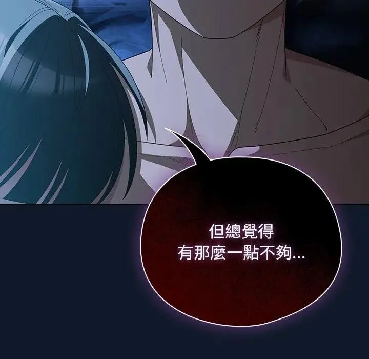 請弄臟我的女朋友第50話