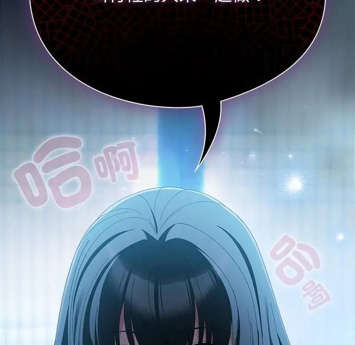 请弄臟我的女朋友第50話
