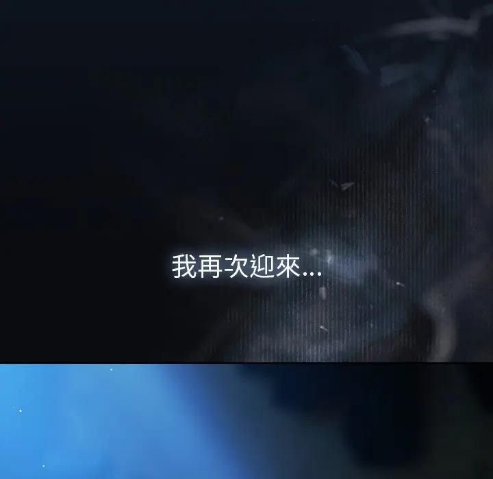 请弄臟我的女朋友第50話