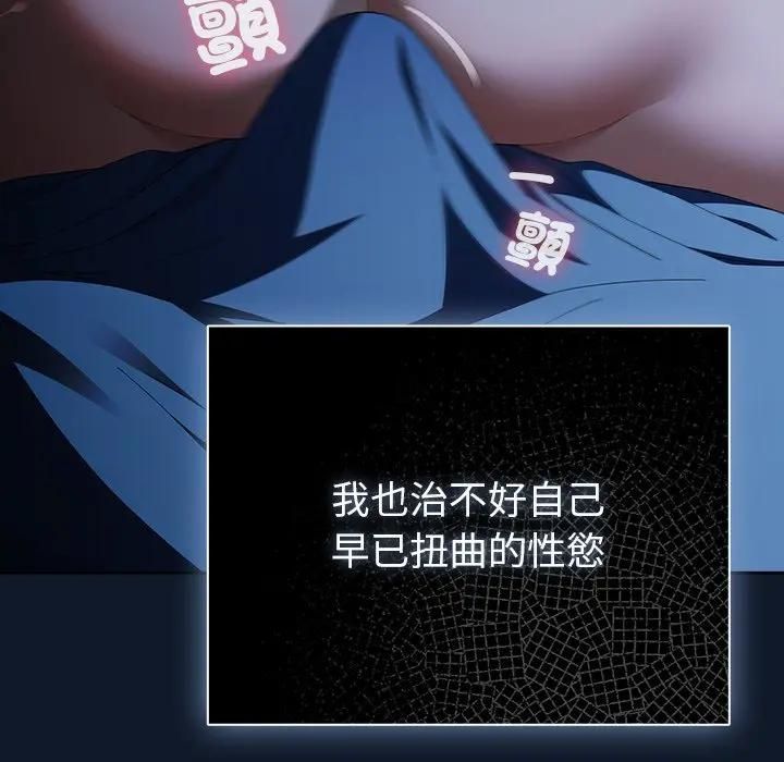 请弄臟我的女朋友第50話