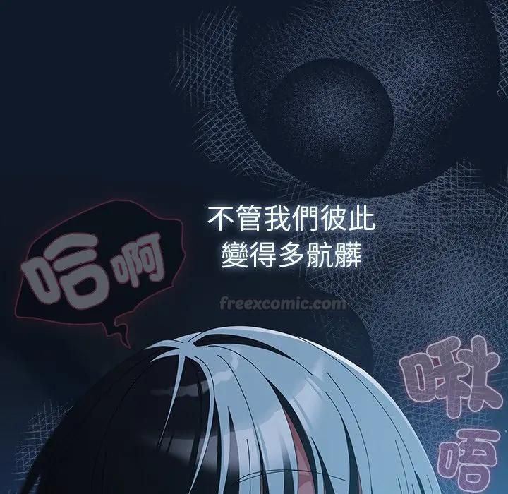 请弄臟我的女朋友第50話