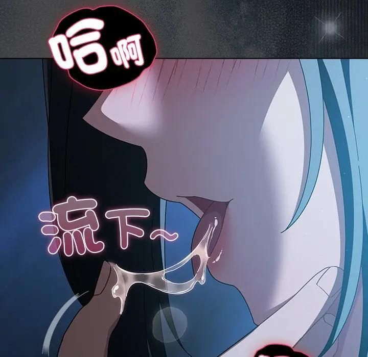 请弄臟我的女朋友第50話